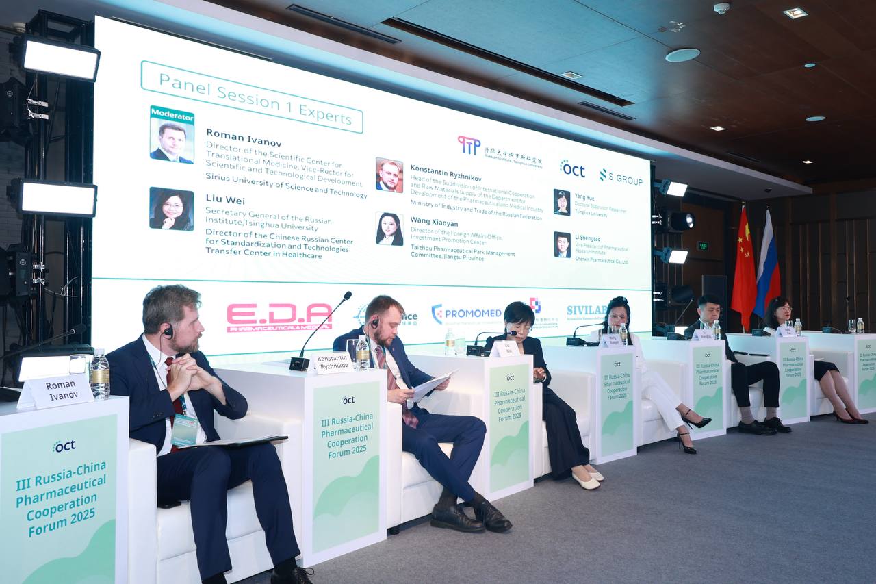 В Шанхае прошел III Российско-Китайский Фармацевтический Форум