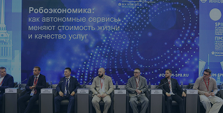 Сириус как акселератор робоэкономики: от идеи до реализации и масштабирования