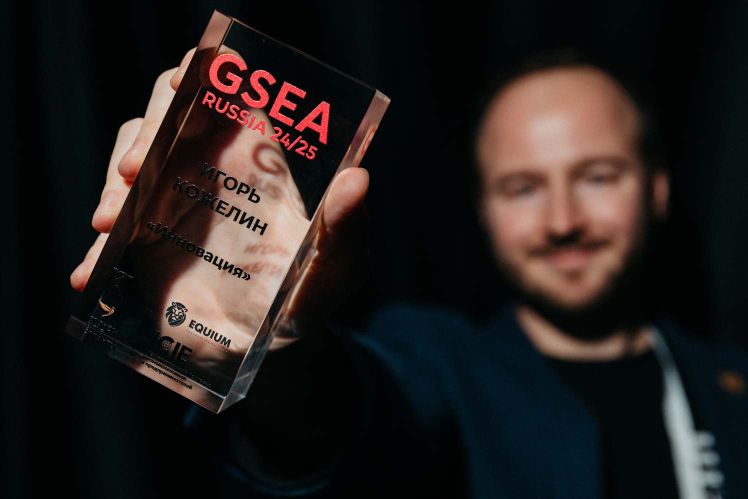 Компания из Сириуса выиграла конкурс молодых предпринимателей GSEA Russia