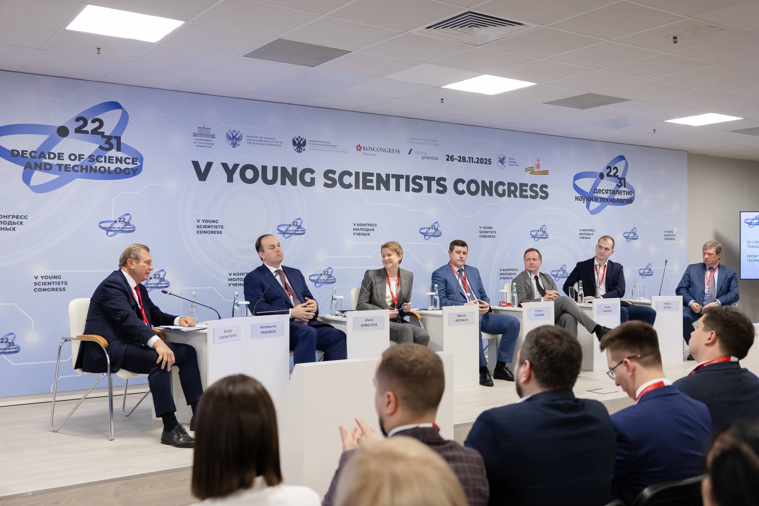 Развитие транспортной системы России: цифровые технологии и роль молодёжи