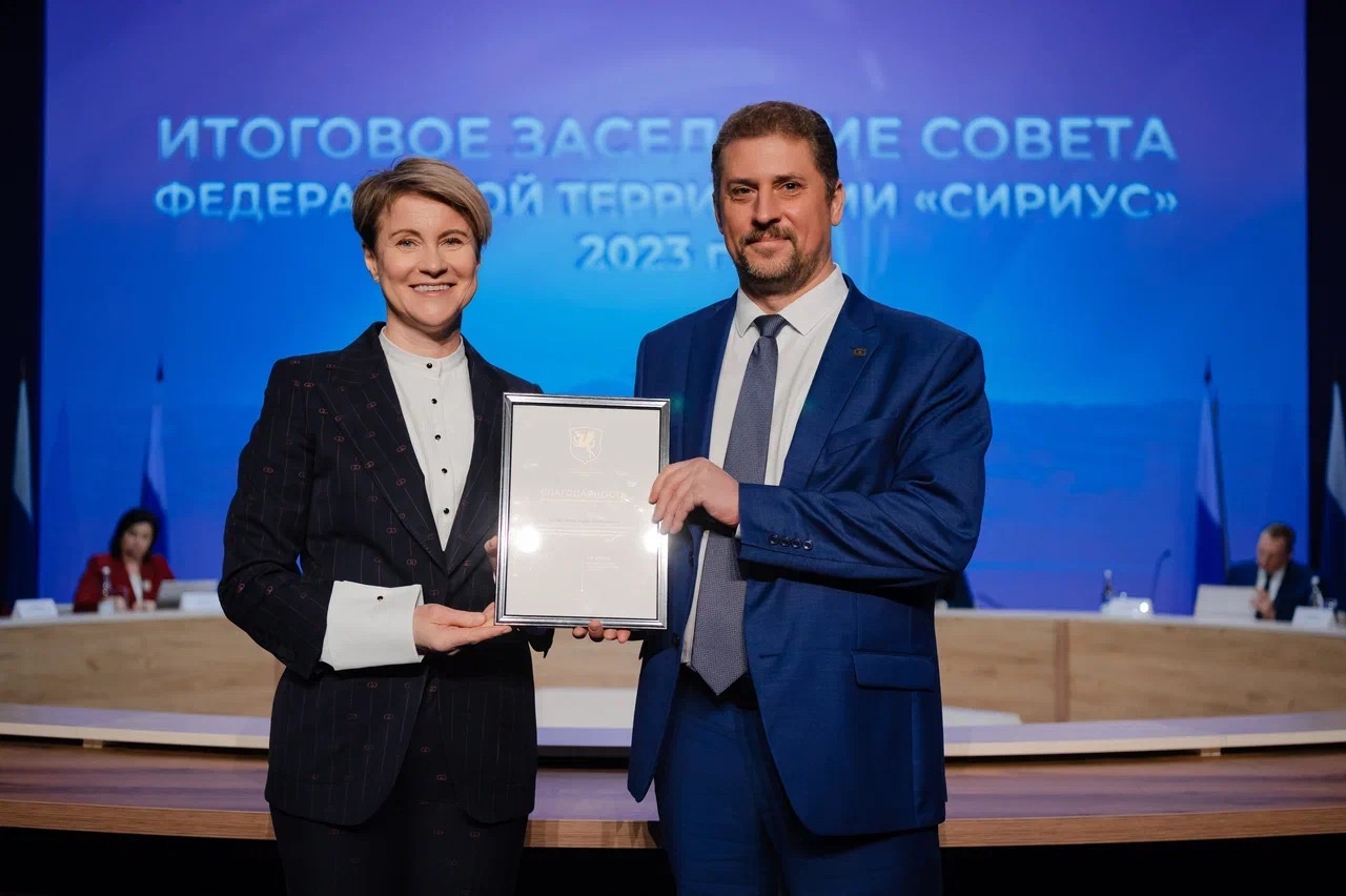 Резидентам ИНТЦ Сириус вручили благодарности в День федеральной территории «Сириус»