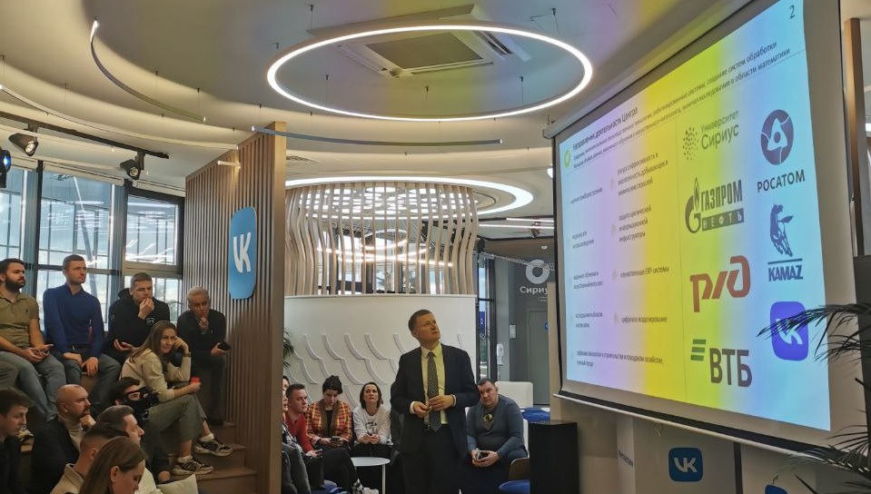 Встреча резидентов ИНТЦ «Сириус» 15 февраля