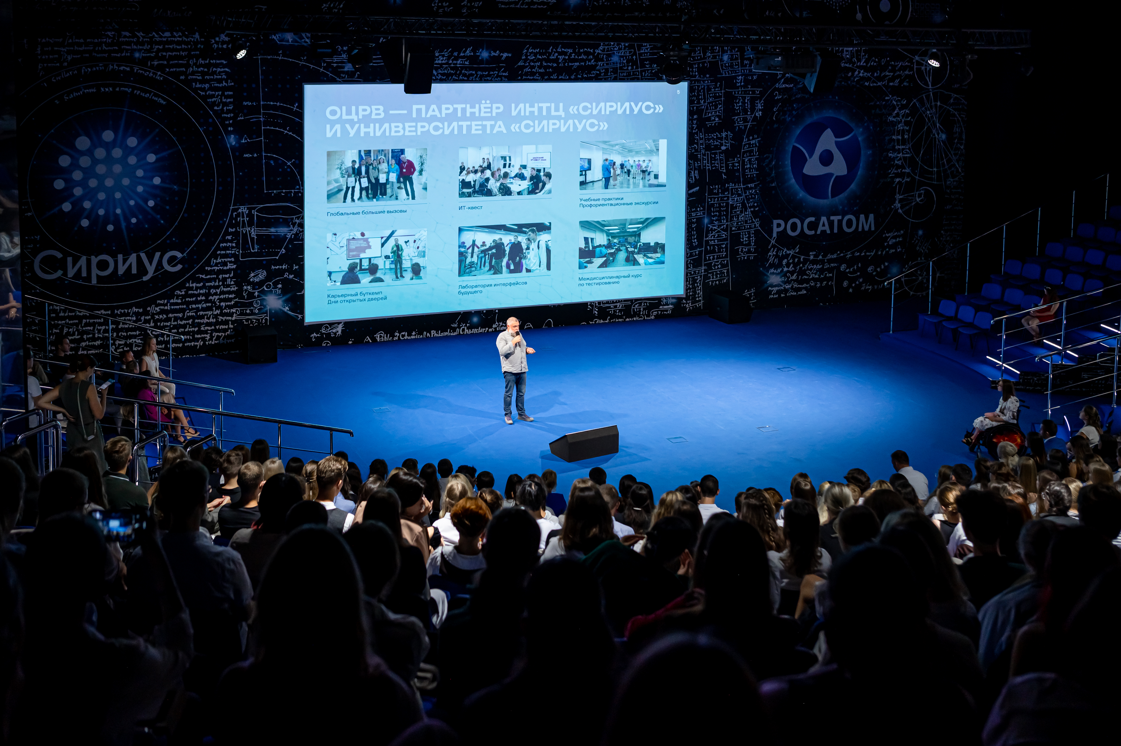 День знаний в Сириусе: новые горизонты и карьерные возможности