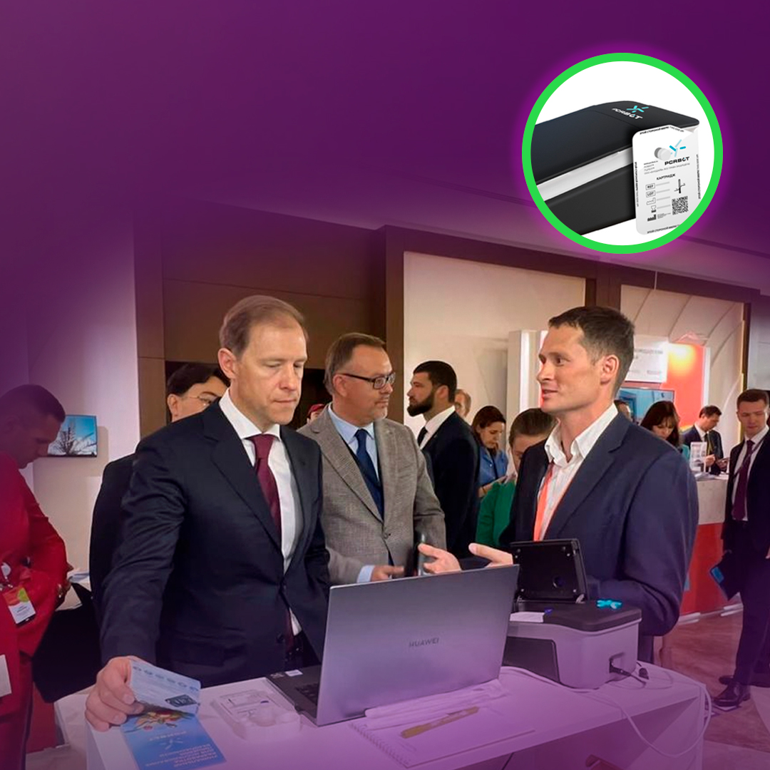 Компания-резидент ИНТЦ «Сириус» – «Биодайв» презентовала вице-премьеру, главе Минпромторга России свою разработку