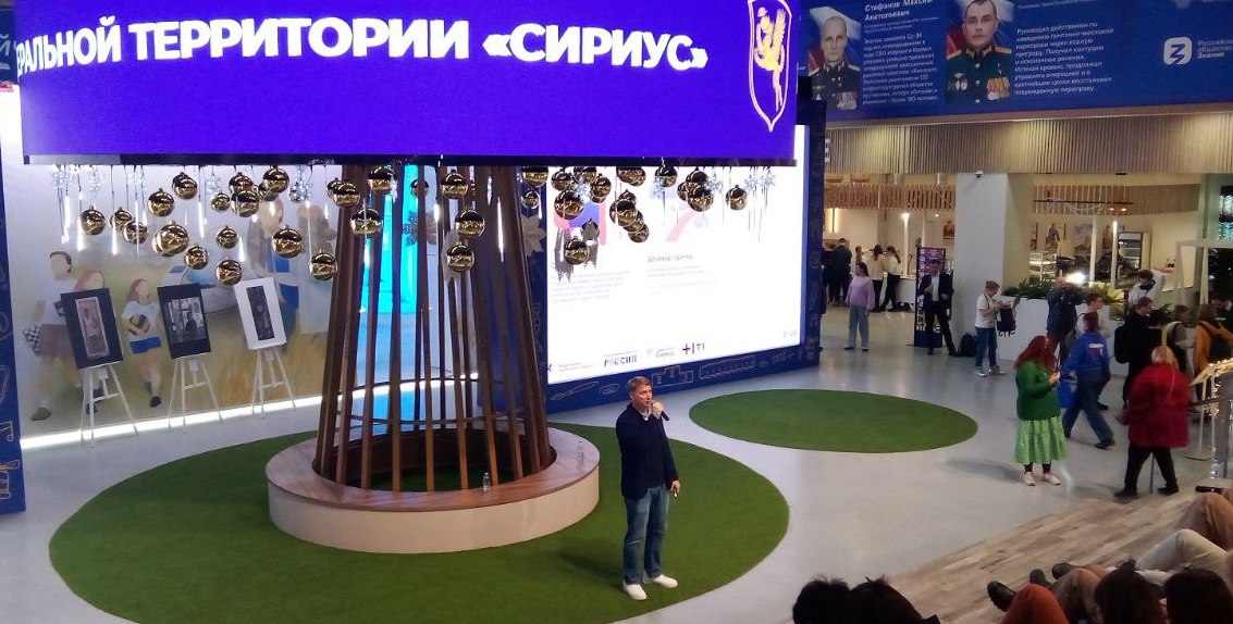 Резиденты ИНТЦ «Сириус» выступили на выставке-форуме «Россия»