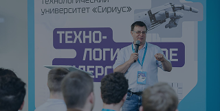 В Санкт-Петербурге стартовала школа-конференция по робототехнике