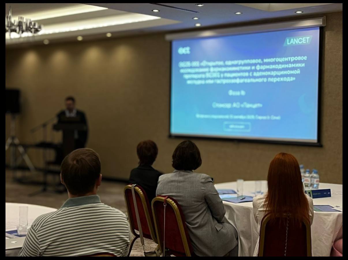 Исследователи собрались в ИНТЦ «Сириус» для обсуждения инновационного препарата