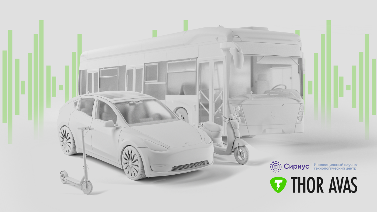 Компания «Кар Системс» стала новым резидентом ИНТЦ «Сириус»