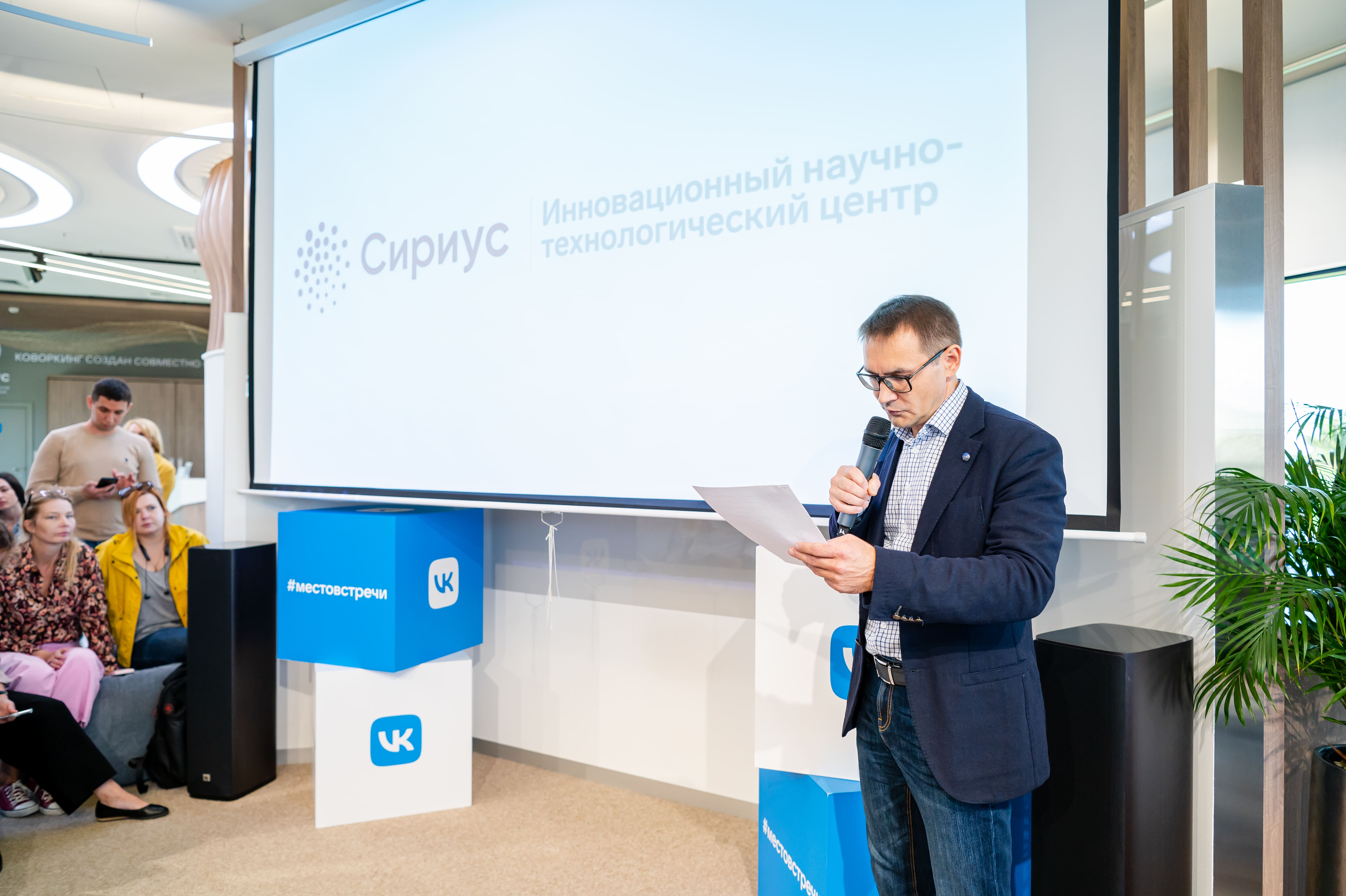 12 октября в ИНТЦ «Сириус» прошла встреча компаний-резидентов