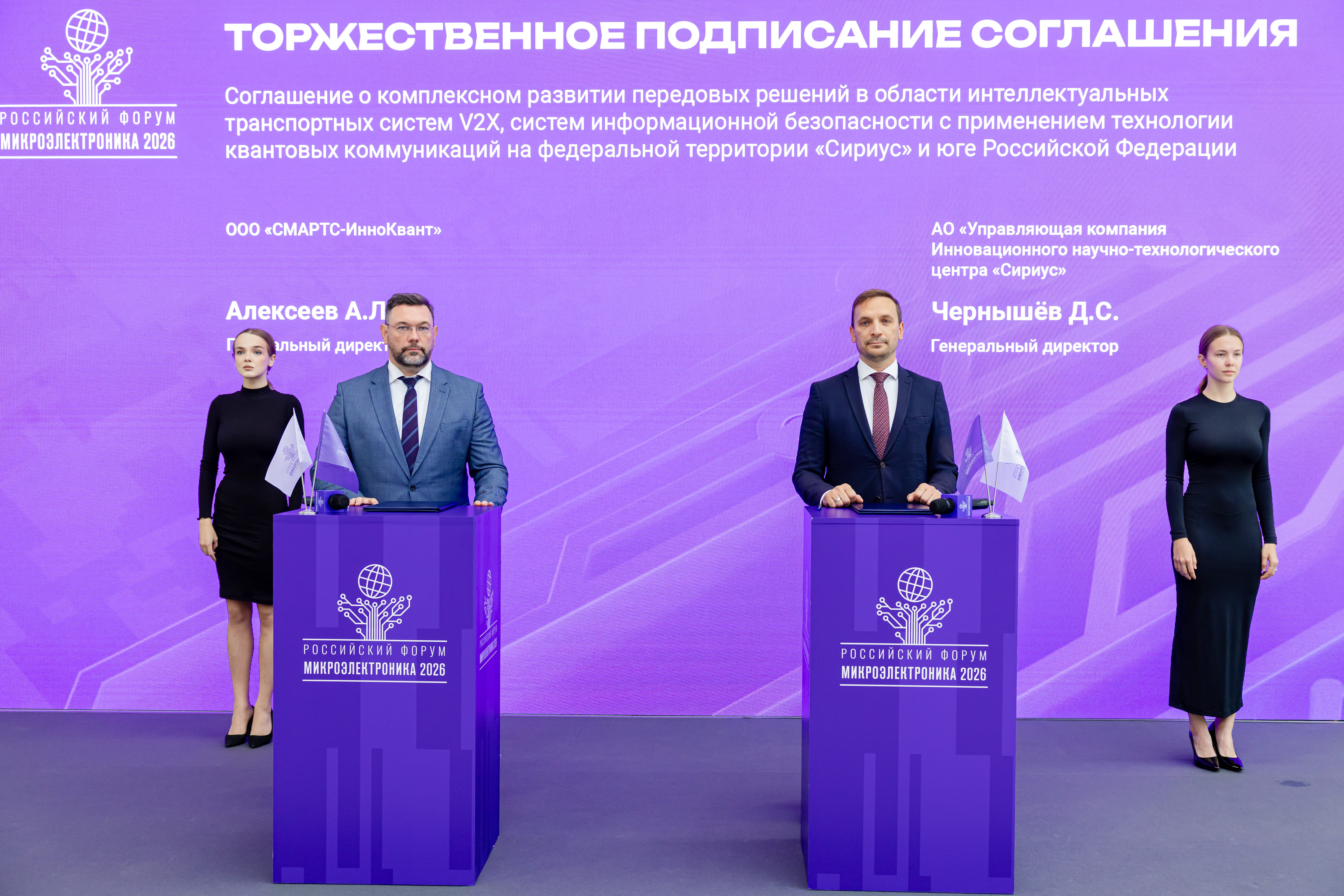 Автомобили на связи с городом: ИНТЦ «Сириус» и «СМАРТС-ИнноКвант» объединяют усилия для развития автономного транспорта