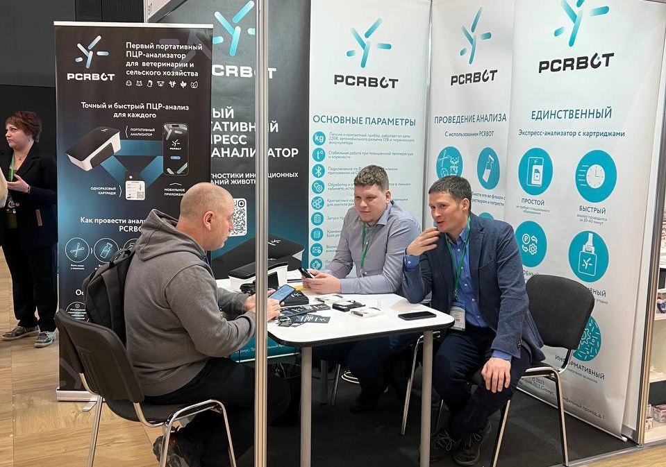 Резидент ИНТЦ «Сириус» на хирургическом ветеринарном конгрессе в рамках отраслевой выставки «Зооиндустрия 2023»