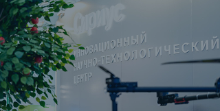Навигация без GPS и квантовые лаборатории: резиденты ИНТЦ «Сириус» получат 142,9 млн рублей