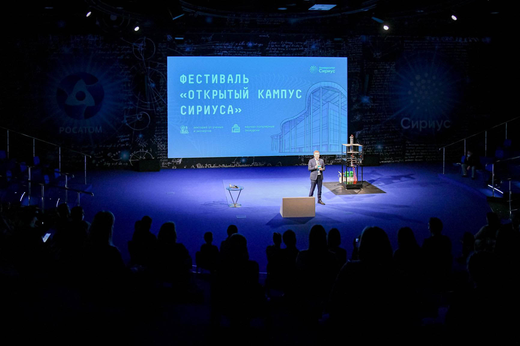 Фестиваль «Открытый кампус Сириуса»