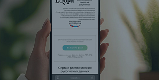 Резидент ИНТЦ создал нейросеть для распознавания рукописных документов