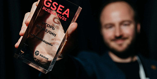 Компания из Сириуса выиграла конкурс молодых предпринимателей GSEA Russia Компания из Сириуса выиграла конкурс молодых предпринимателей GSEA Russia
