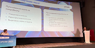 Резидент ИНТЦ «Сириус» на конференции НЕЙРОФОРУМ 2023 Резидент ИНТЦ «Сириус» на конференции НЕЙРОФОРУМ 2023
