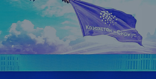 В Астане заложили капсулу строительства образовательного центра «Казахстан — Сириус»