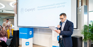 12 октября в ИНТЦ «Сириус» прошла встреча компаний-резидентов 12 октября в ИНТЦ «Сириус» прошла встреча компаний-резидентов