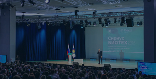На федеральной территории проходит Саммит «Сириус.Биотех»